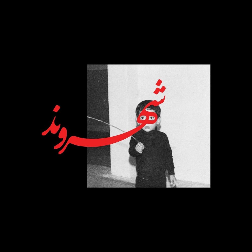 Picture of Shahrvand