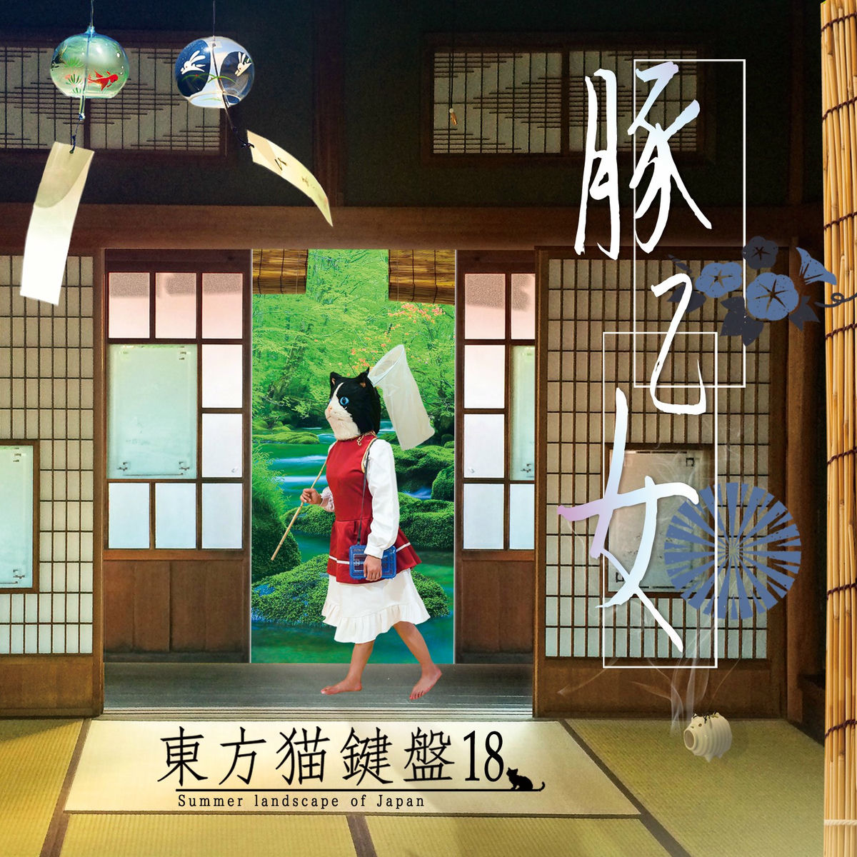 東方 Project 同人 音楽 CD 豚乙女 まとめ売り 東方 Project 同人 音楽 CD 豚乙女 まとめ売り - メルカリ