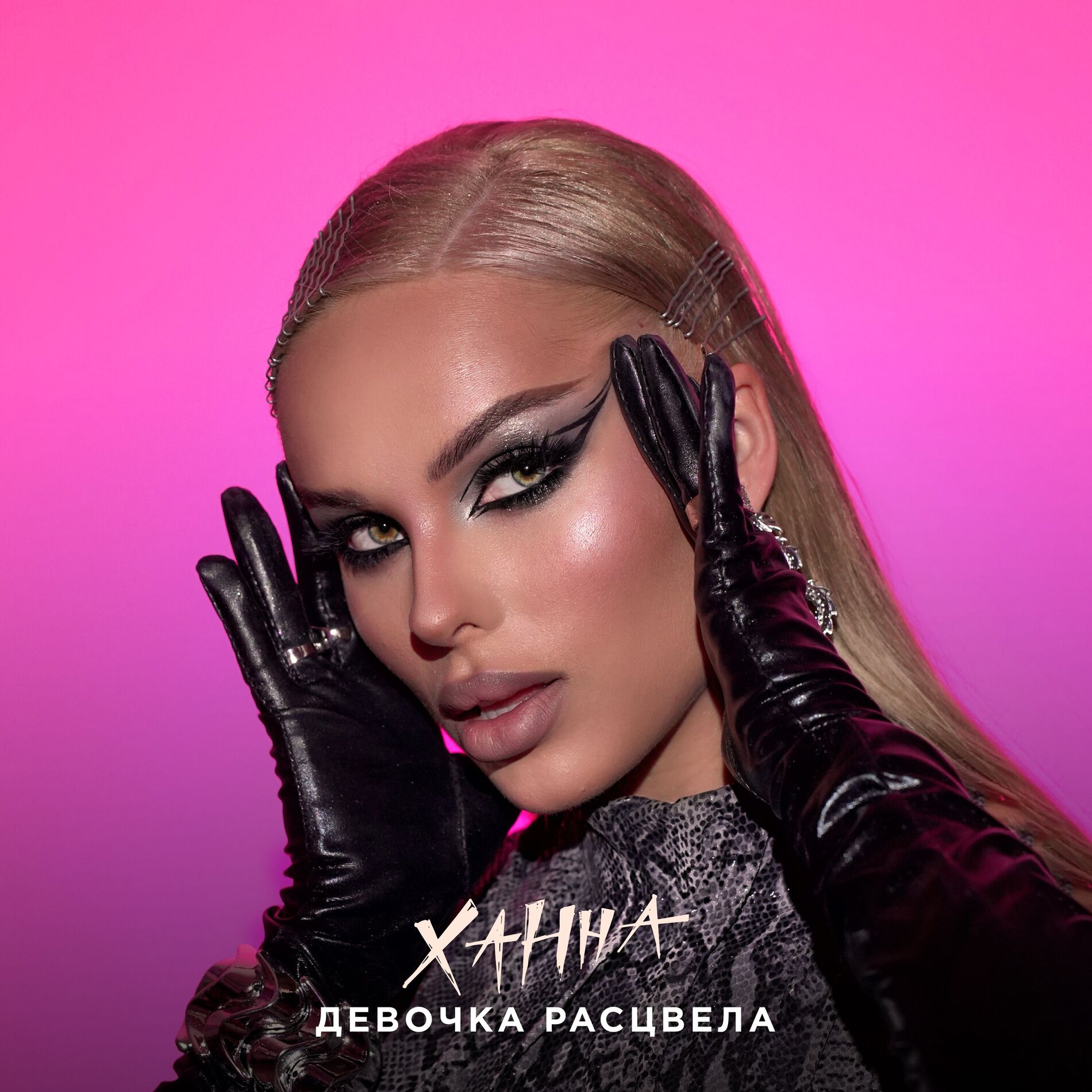 Album cover of Девочка расцвела