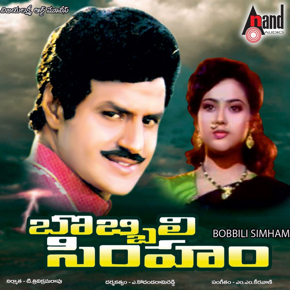 Picture of Bobbili Simham (Original Motion Picture Soundtrack)