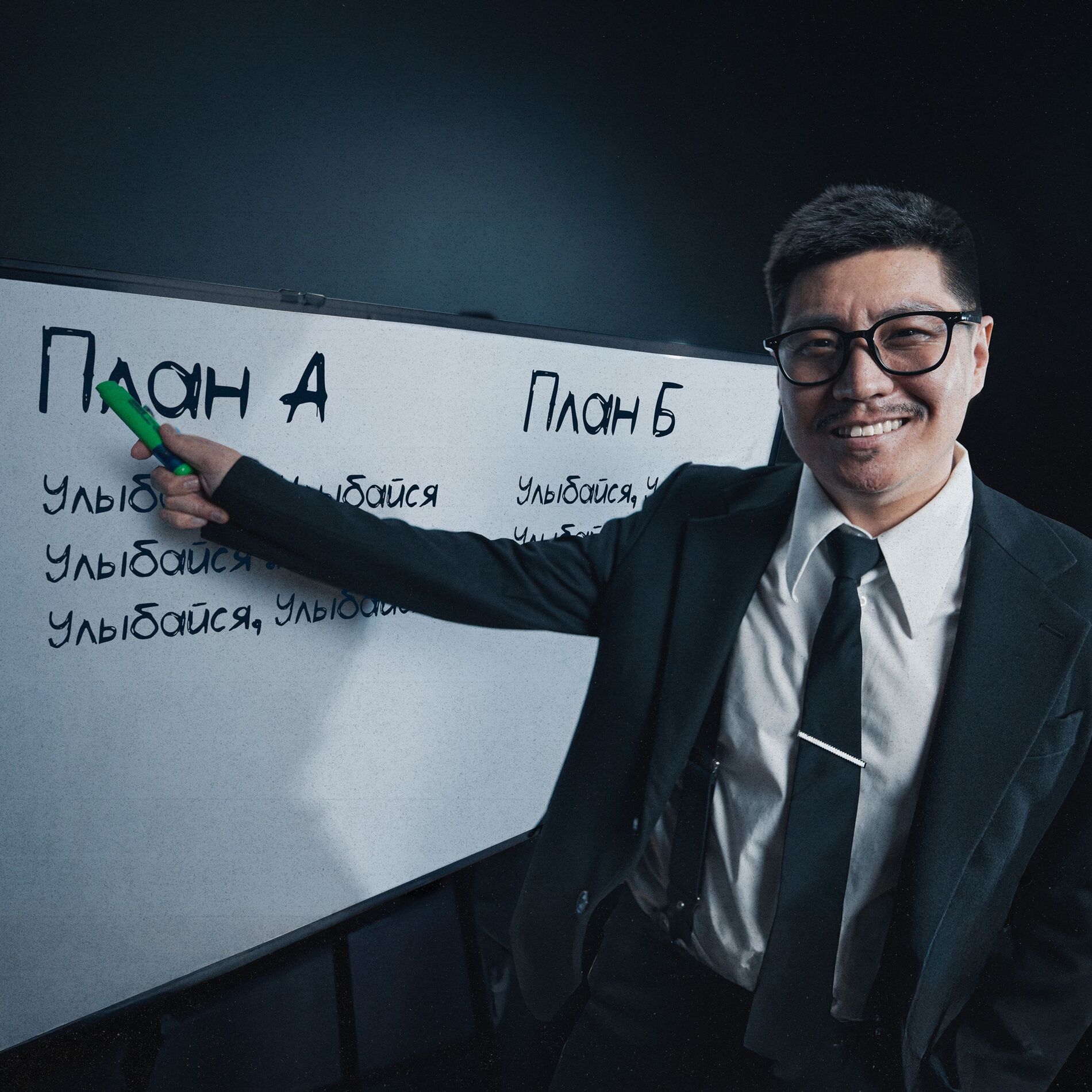 Album cover of УЛЫБАЙСЯ (8:00)