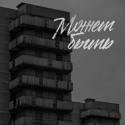 Pochette album