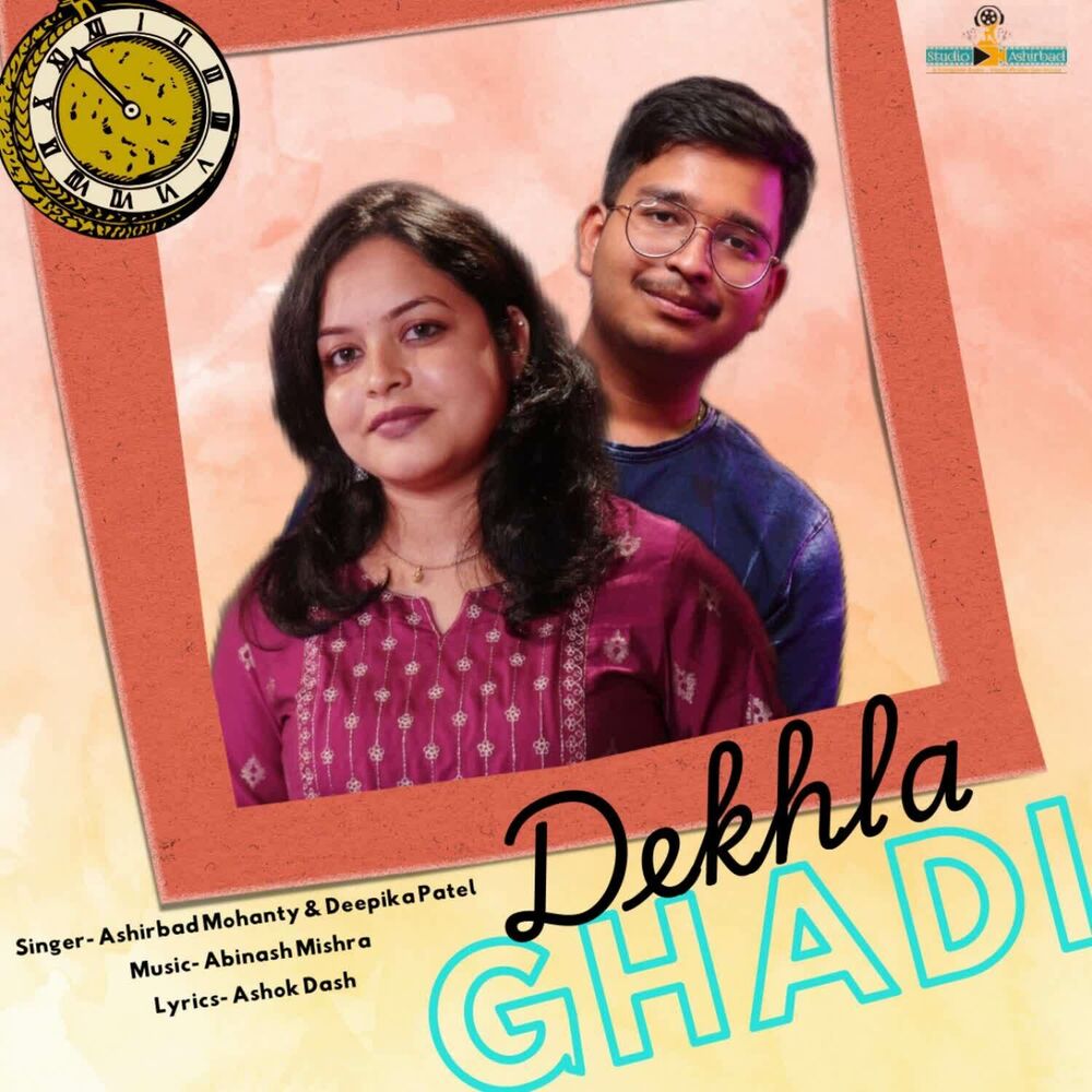 Picture of Dekhla Ghadi