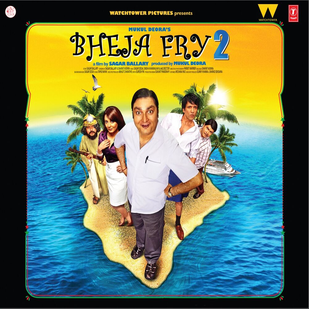 Picture of Bheja Fry 2