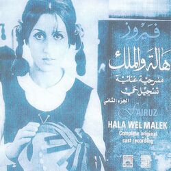 Cover of Hala Wel Malek, Vol. 2 (From The Movie)