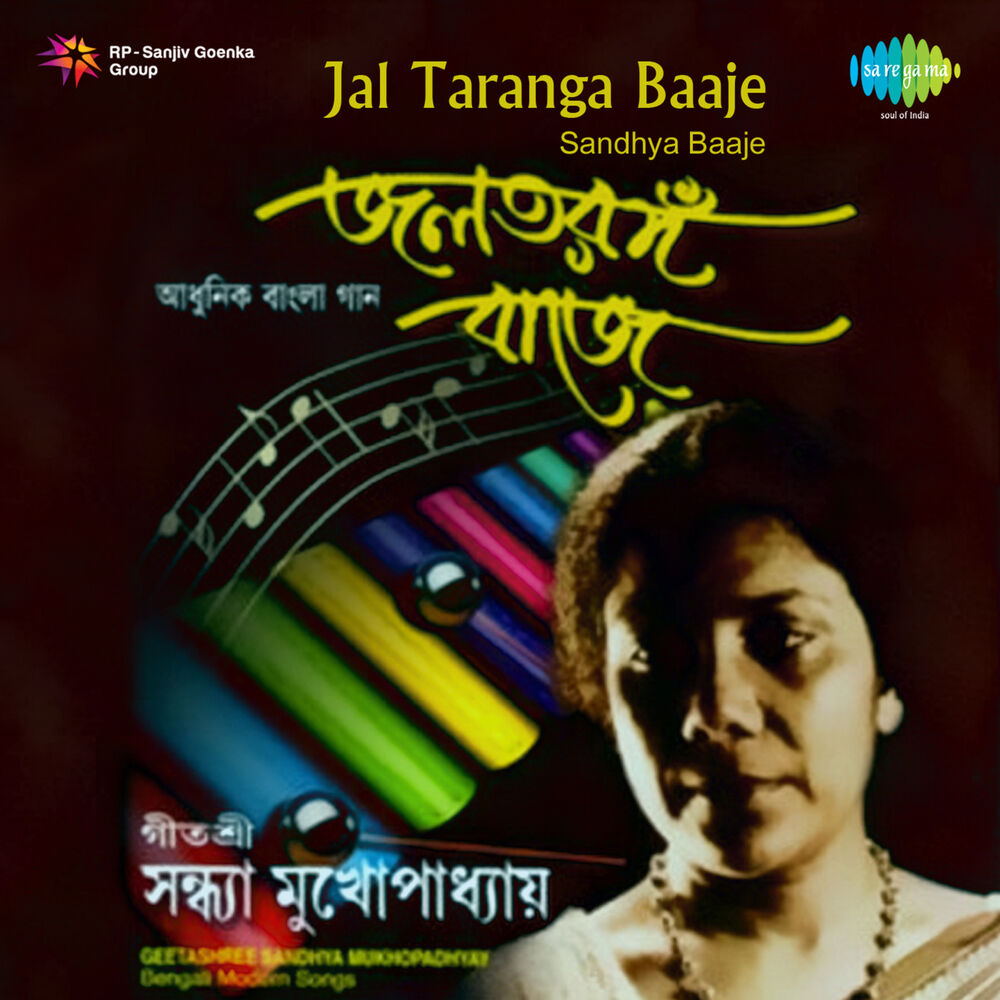 Picture of Jal Taranga Baaje