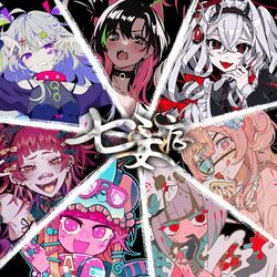 Cover of seven deadly sicks (feat. Chogakusei)