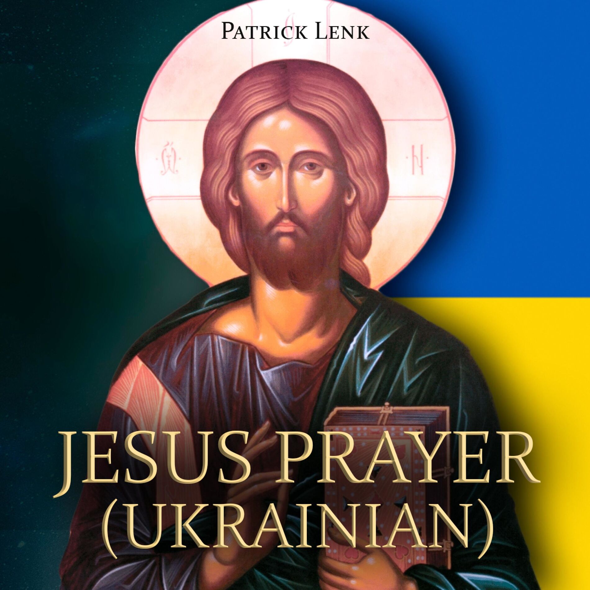 Album cover of Jesus Prayer (Ukrainian)
