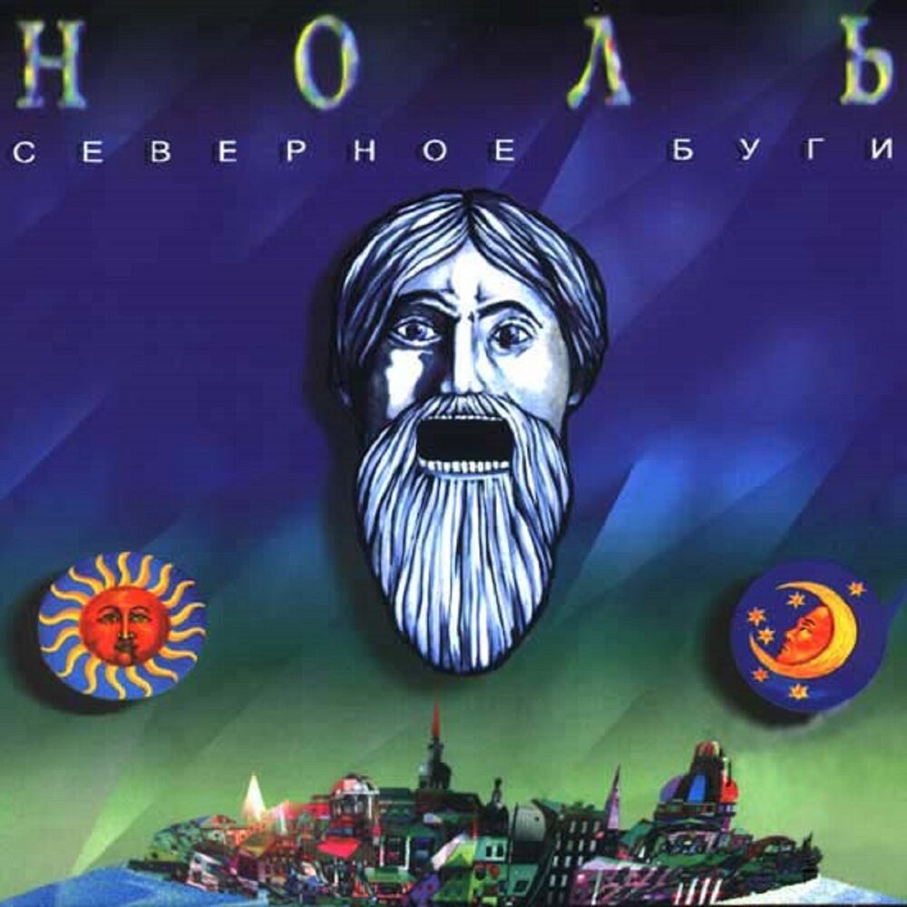 Picture of Северное буги
