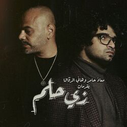 Cover of Zay Helm