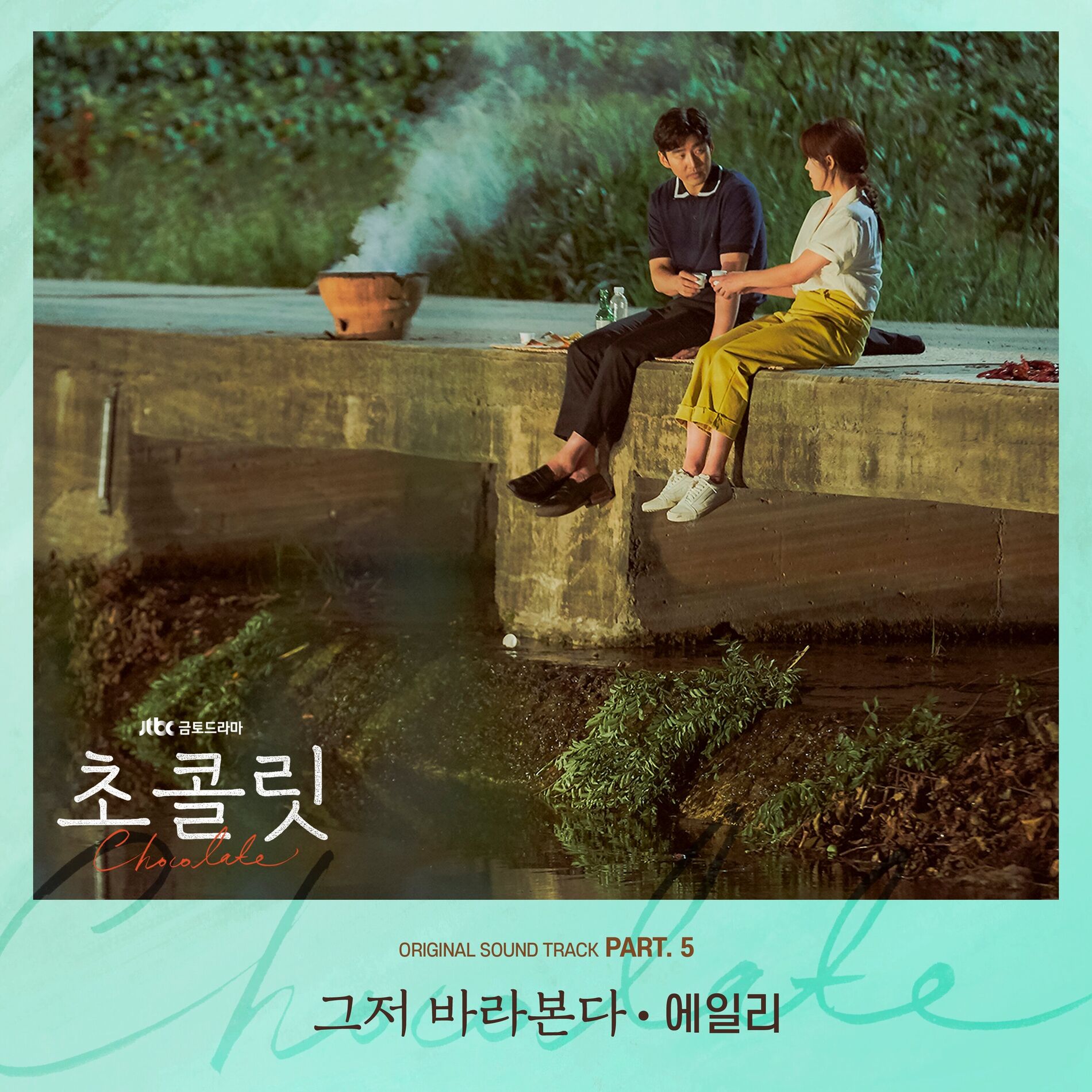 Album cover of Just Look for you