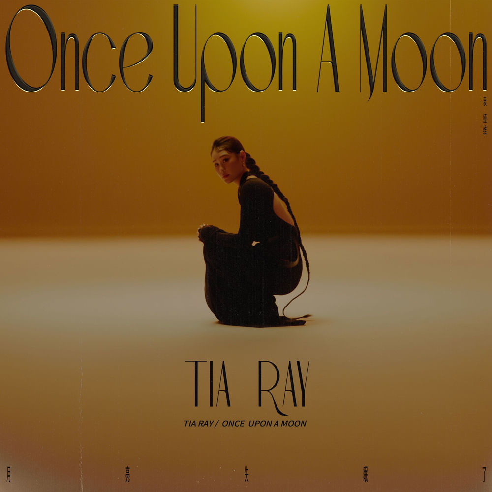ONCE UPON A MOON (DELUXE EDITION) cover