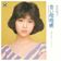 Aoi Sangosho