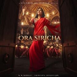 Cover of Ora Siricha (From Naam Series)