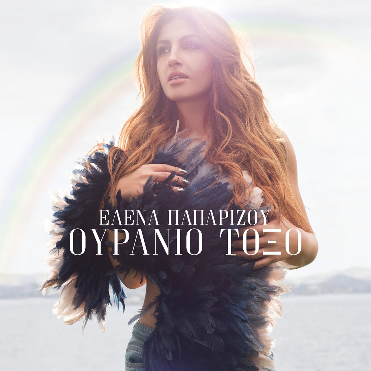 Album cover of Ouranio Toxo