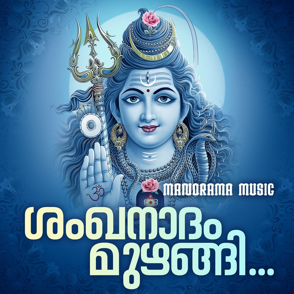 Picture of Shanghanadham
