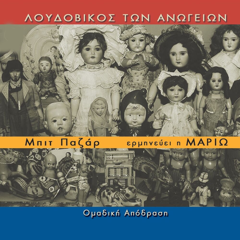 Picture of Bit Pazar (Omadiki Apodrasi)