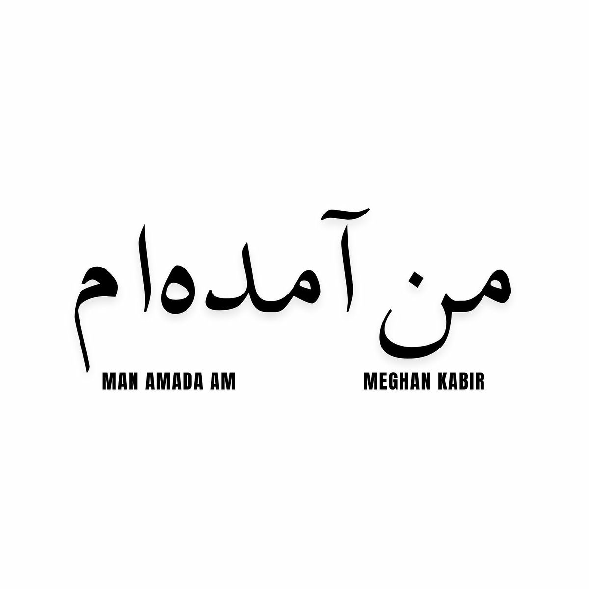 Album cover of Man Amada Am