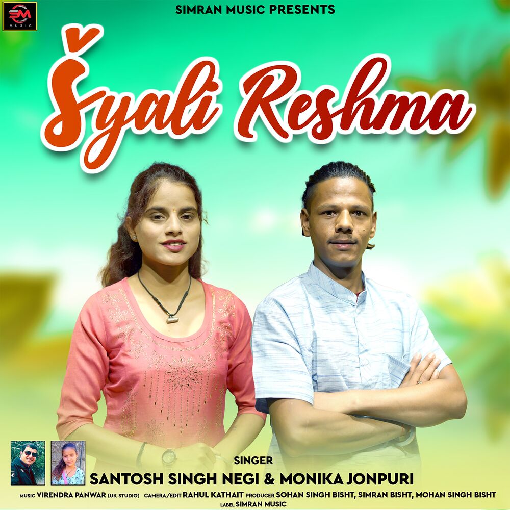 Picture of Syali Reshma