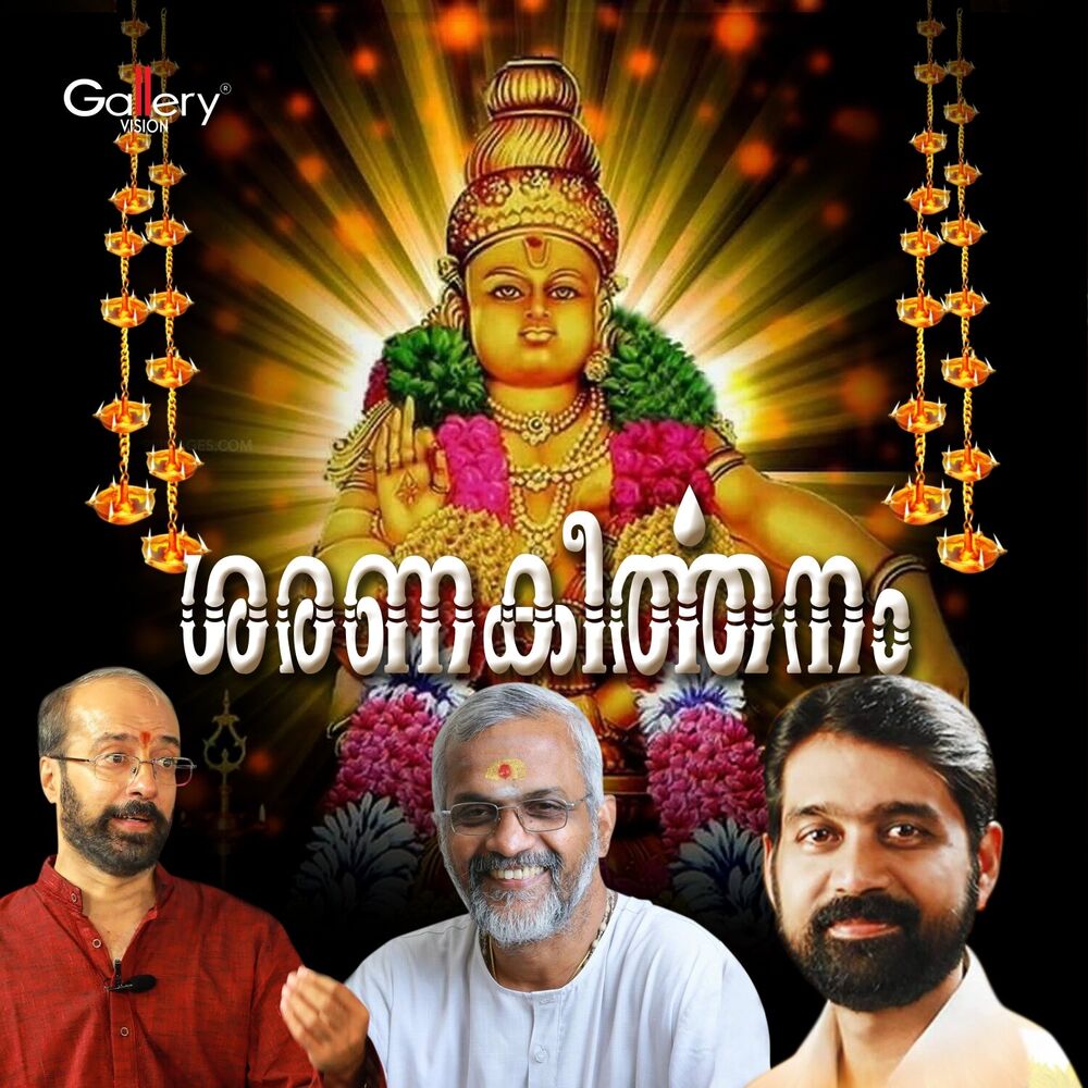 Picture of Sharanakeerthanam