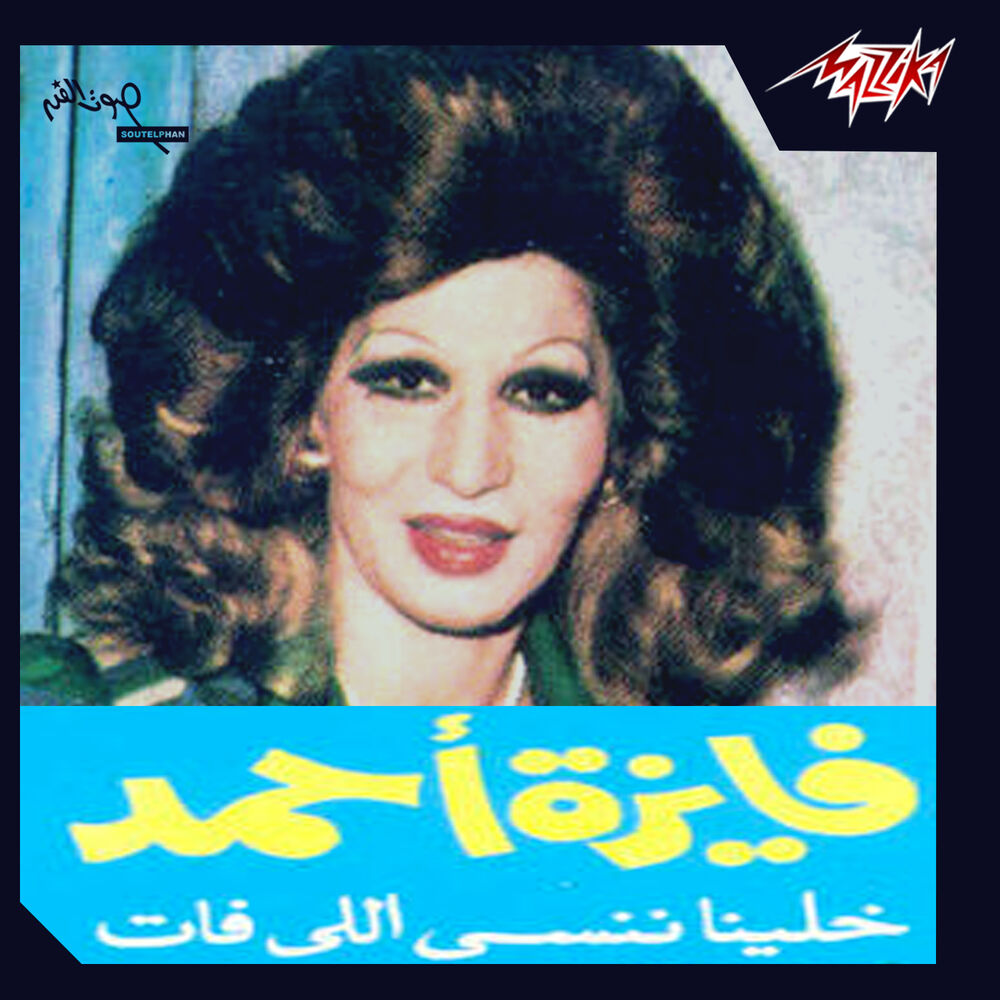 Picture of Khalena Nensa Elefat