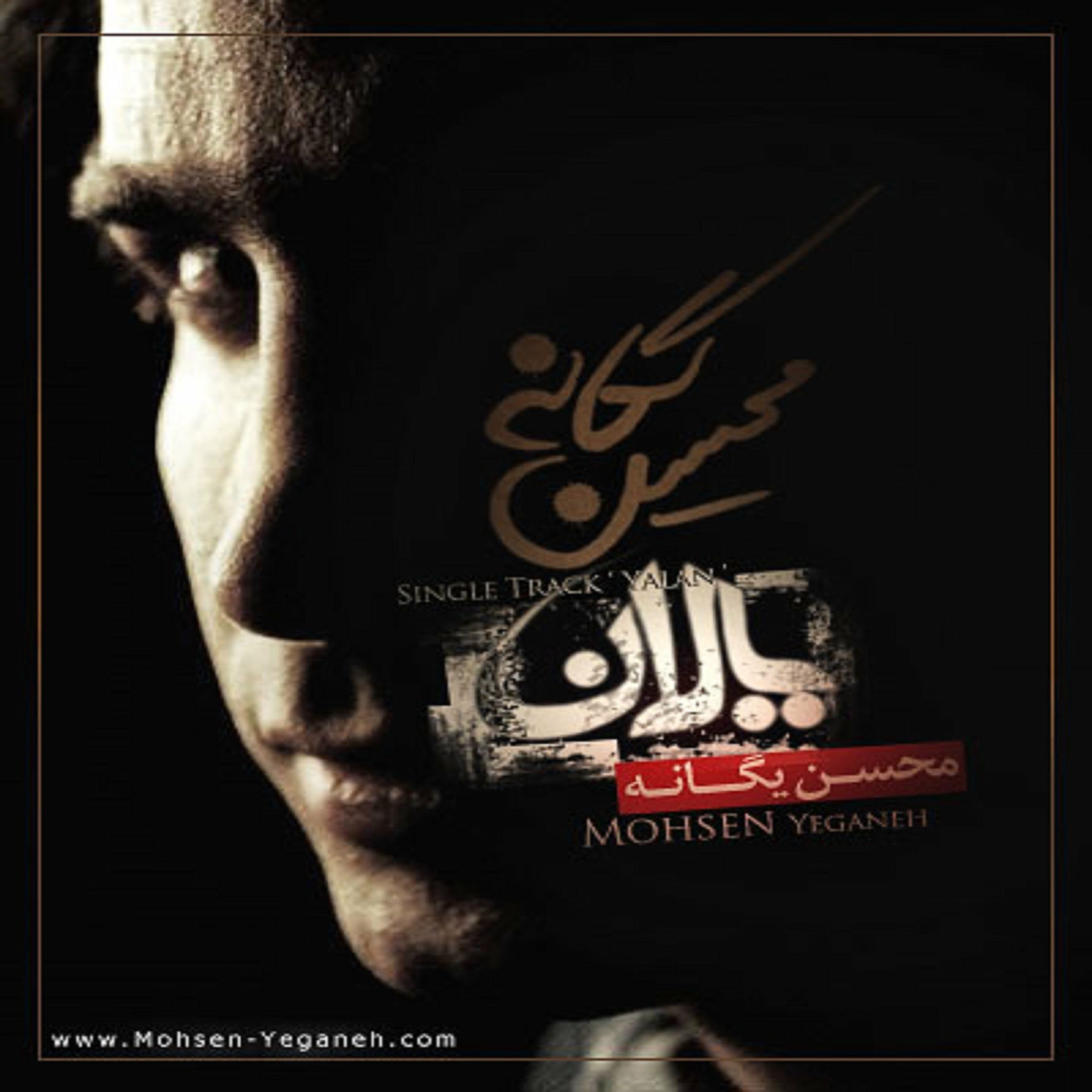 Album cover of Yalan