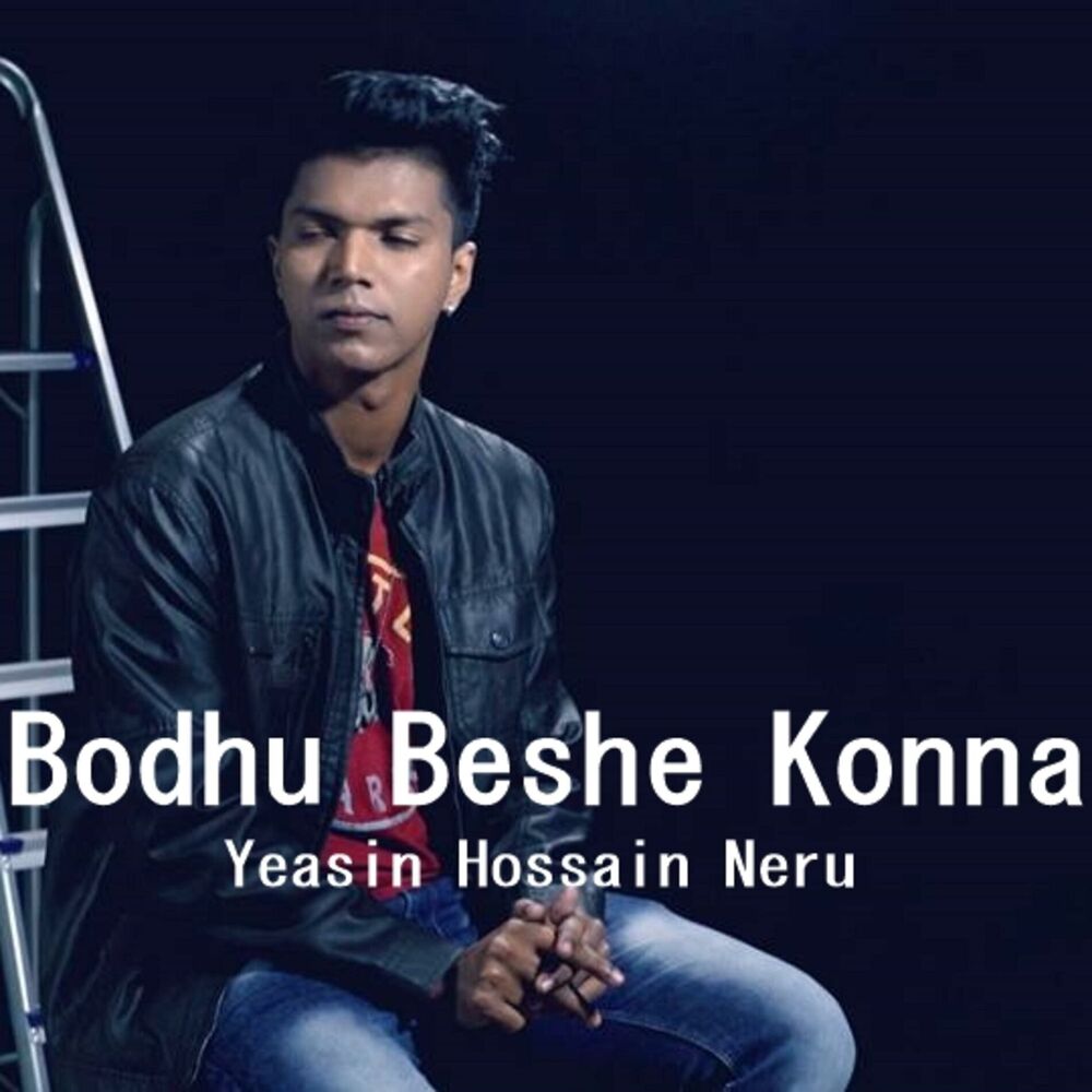 Picture of Bodhu Beshe Konna (Special Version)