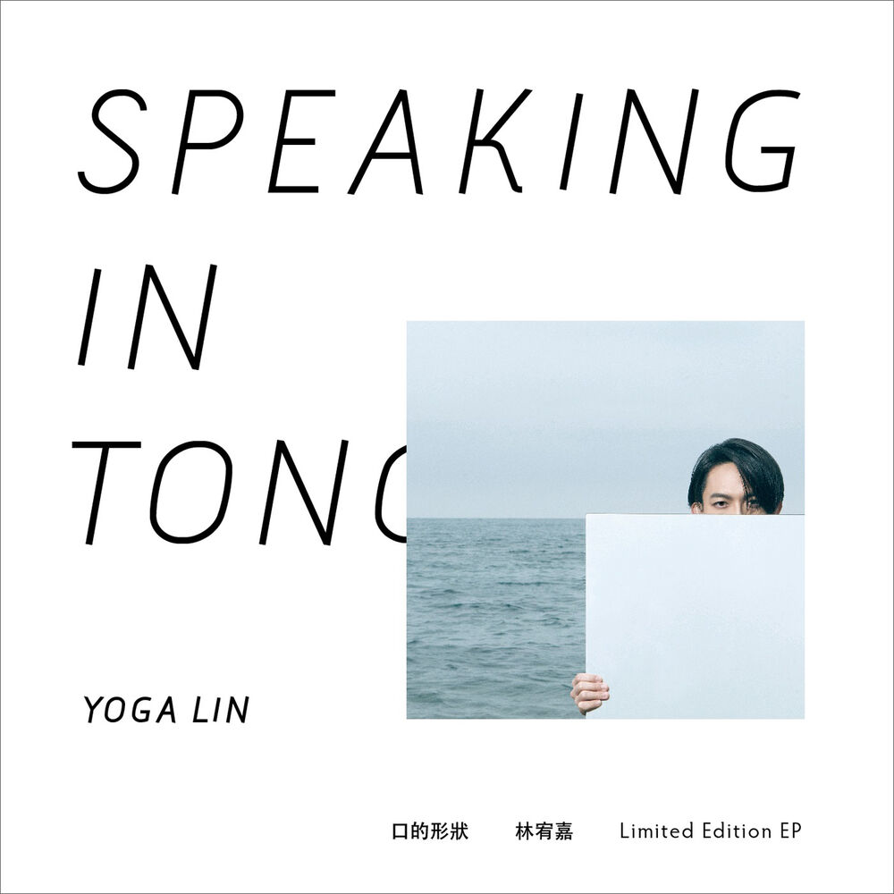 Picture of 「口的形狀」演唱會珍藏單曲