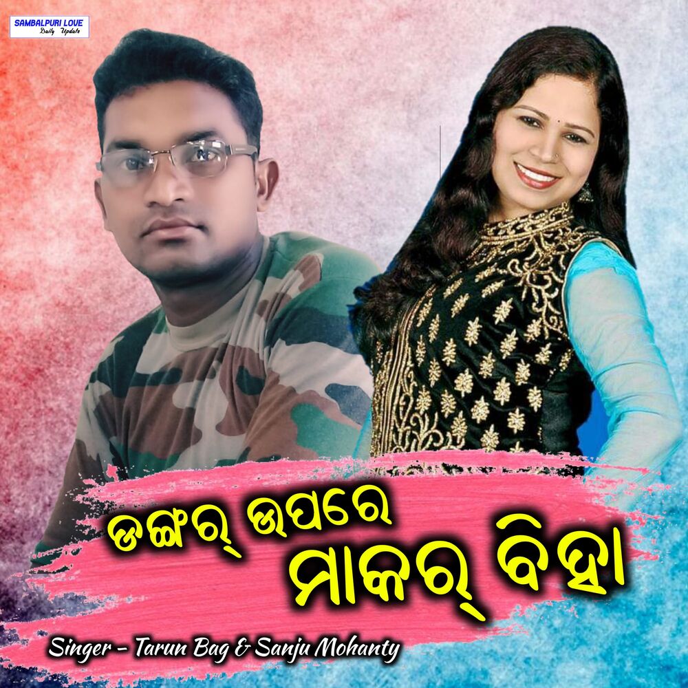Picture of Dangar Upere Makar Biha