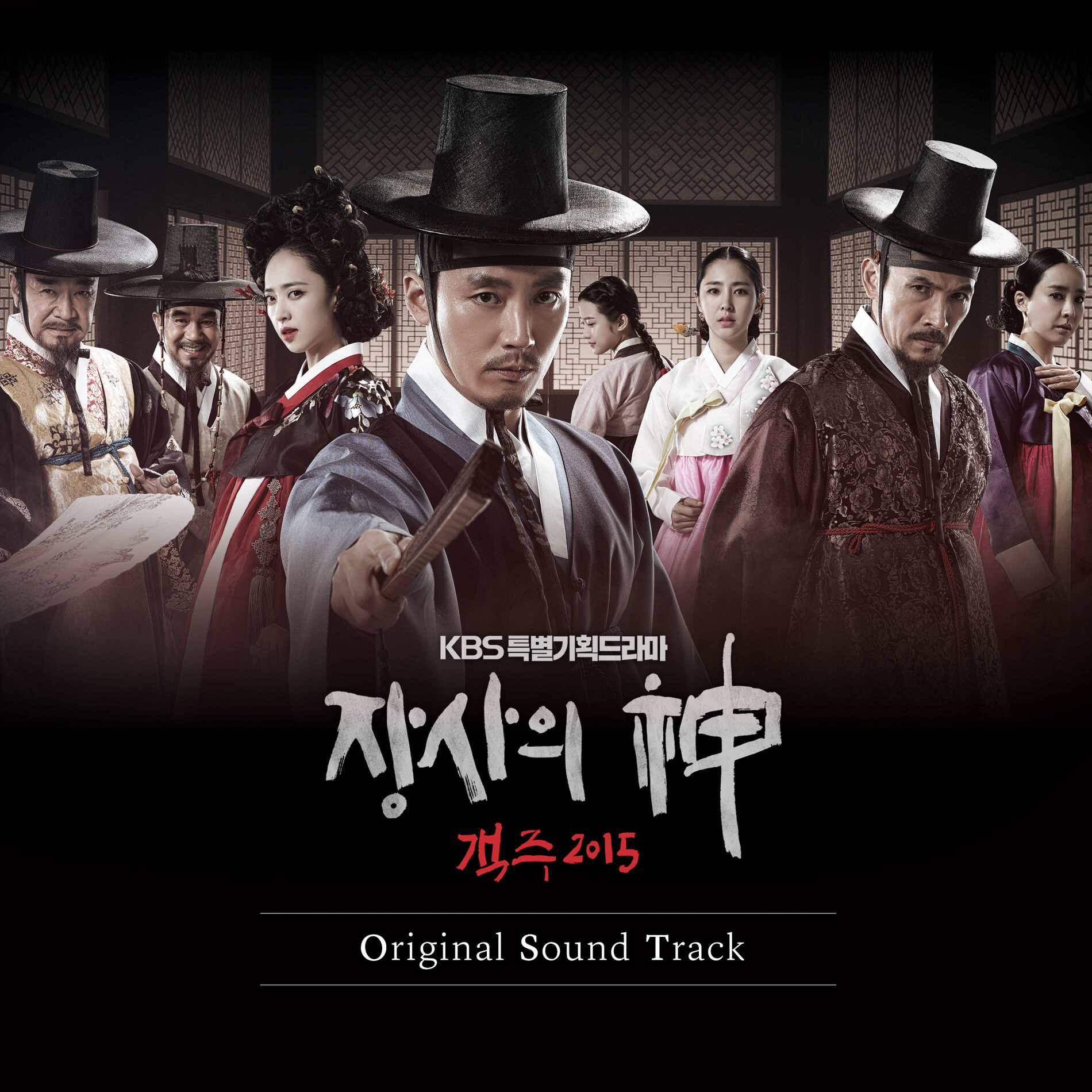 Album cover of The Merchant - Gaekjoo 2015 OST