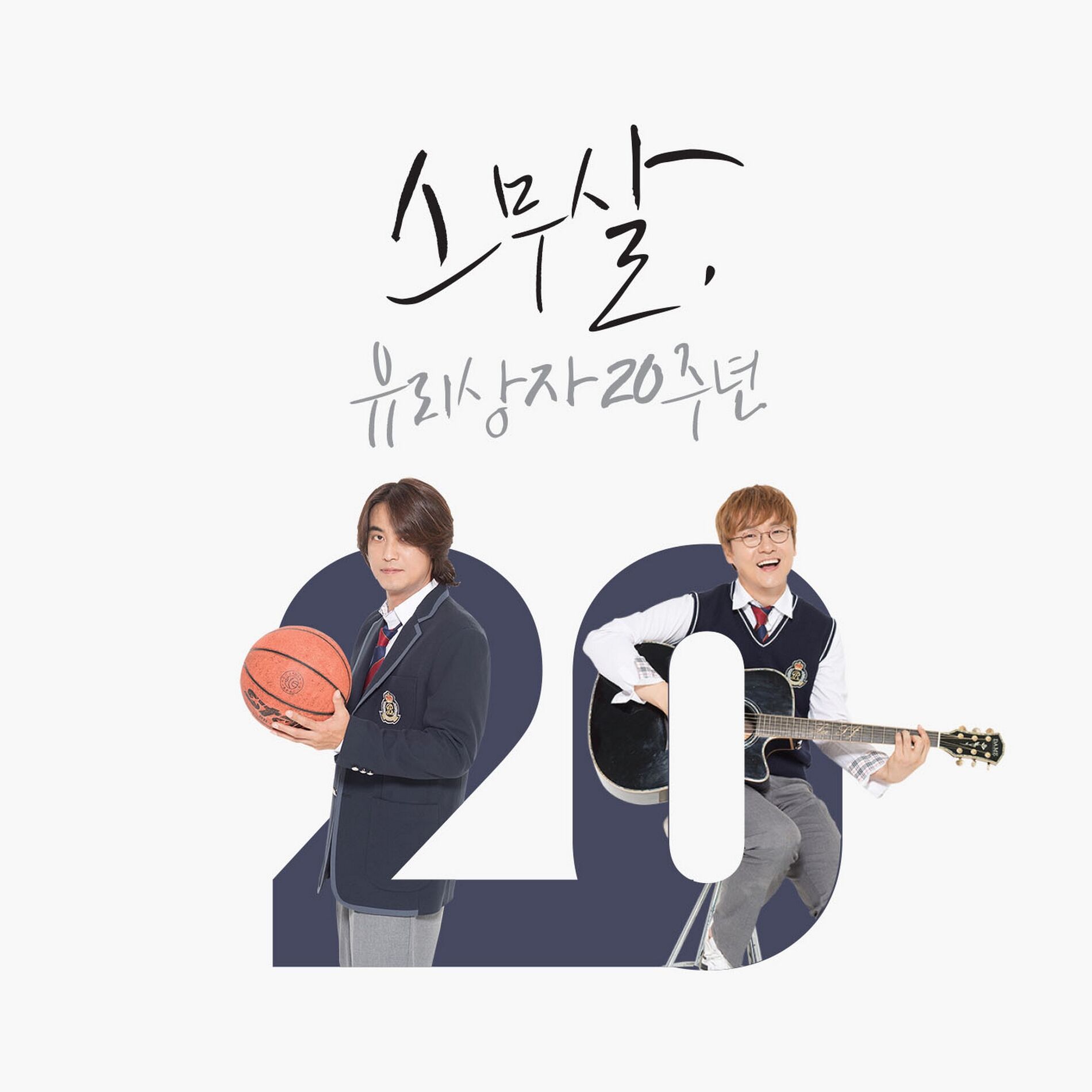 Album cover of Twenty