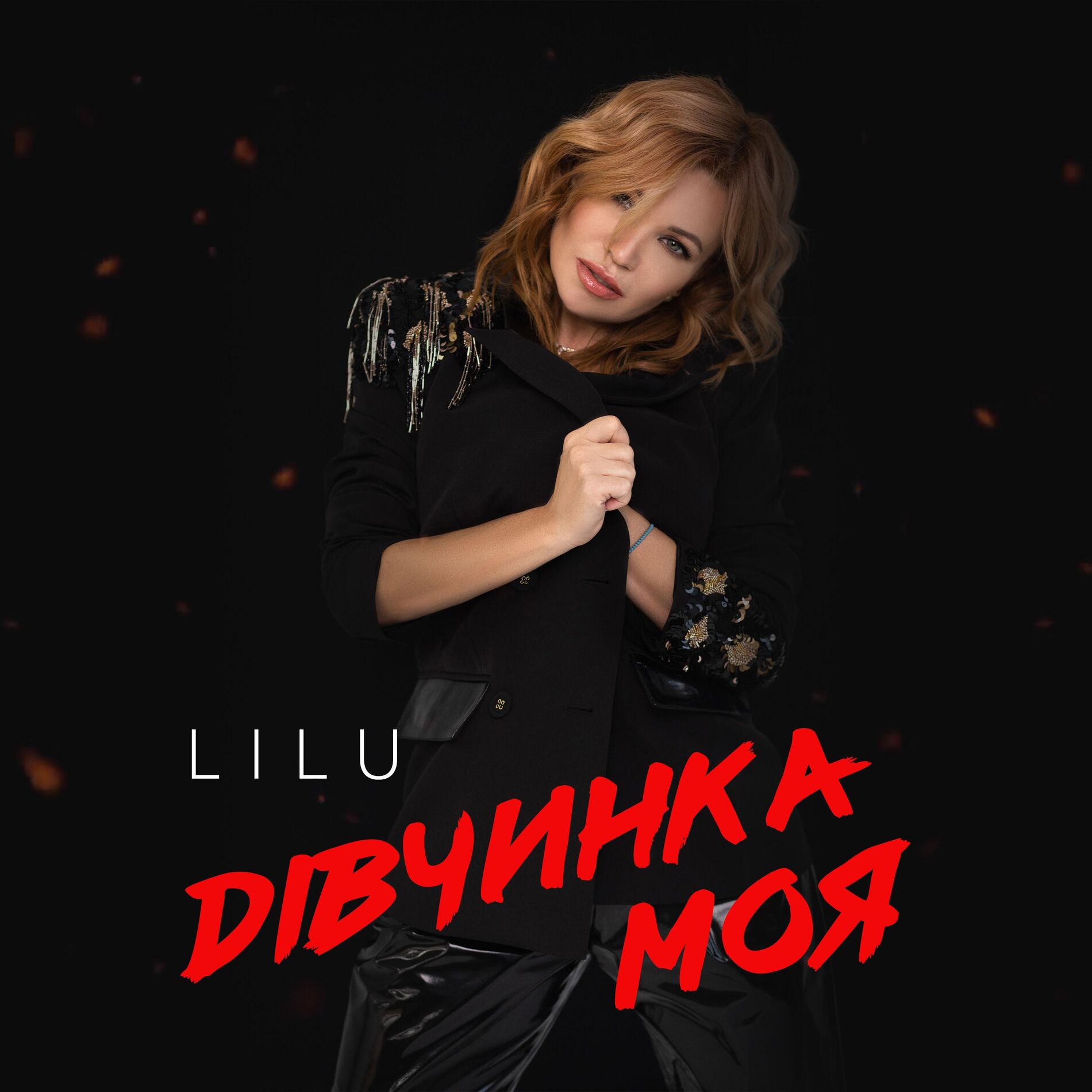 Album cover of Dівчинка моя