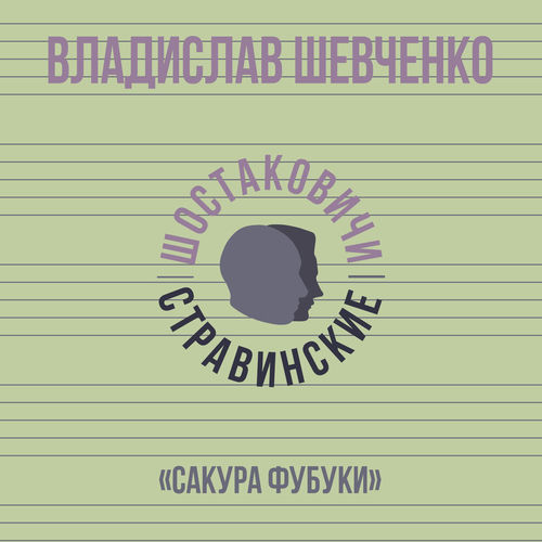 «Сакура фубуки»