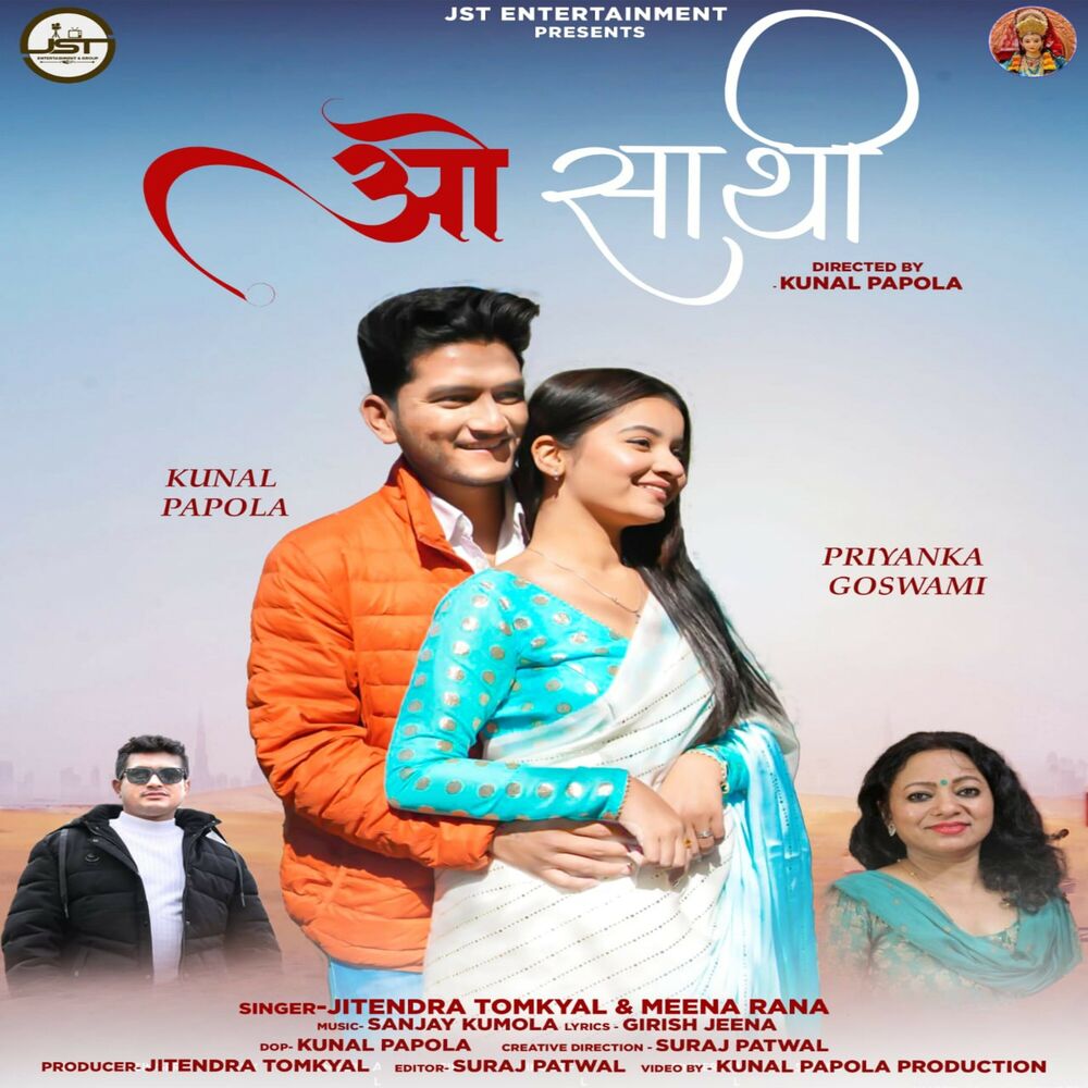 Picture of O Sathi (Yo Pahad Ma) ( Feat. Kunal Papola, Priyanka Goswami )