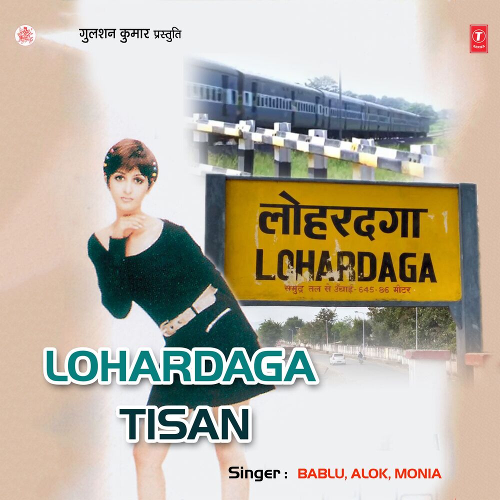 Picture of Lohardaga Tisan