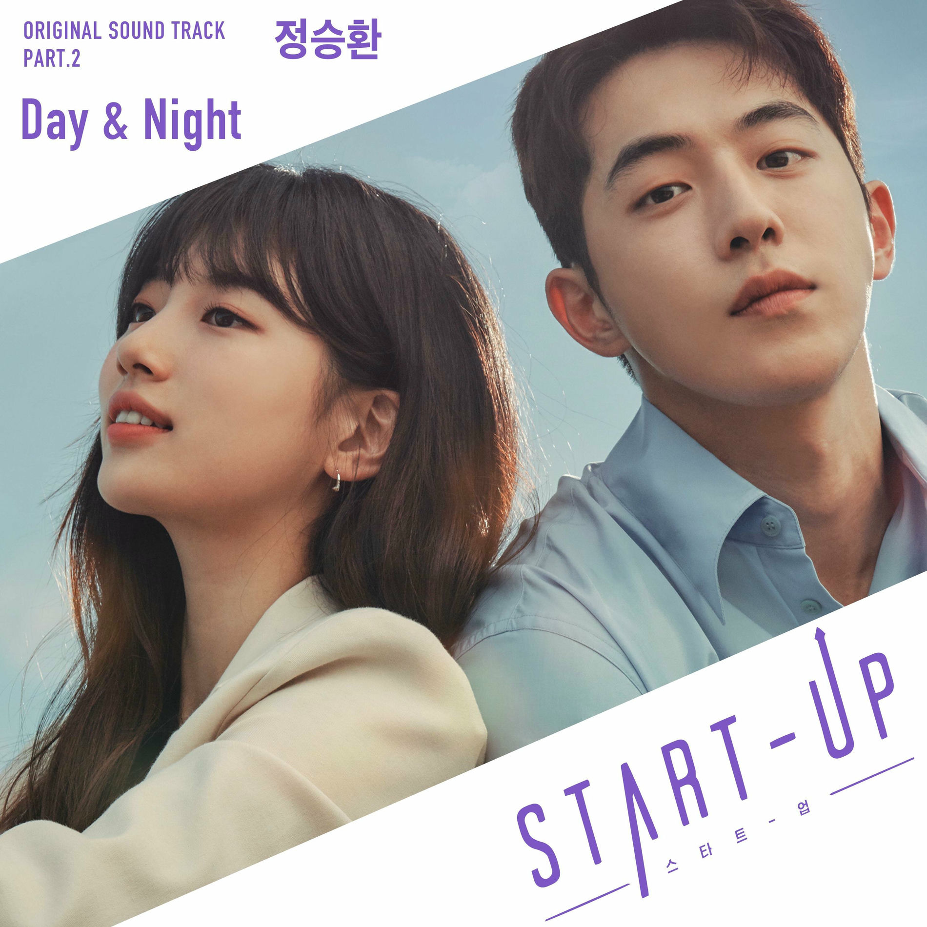 Album cover of START-UP (Original Television Soundtrack) Pt. 2