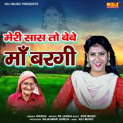 Cover of Meri Saas to Bebe Maa Vargi