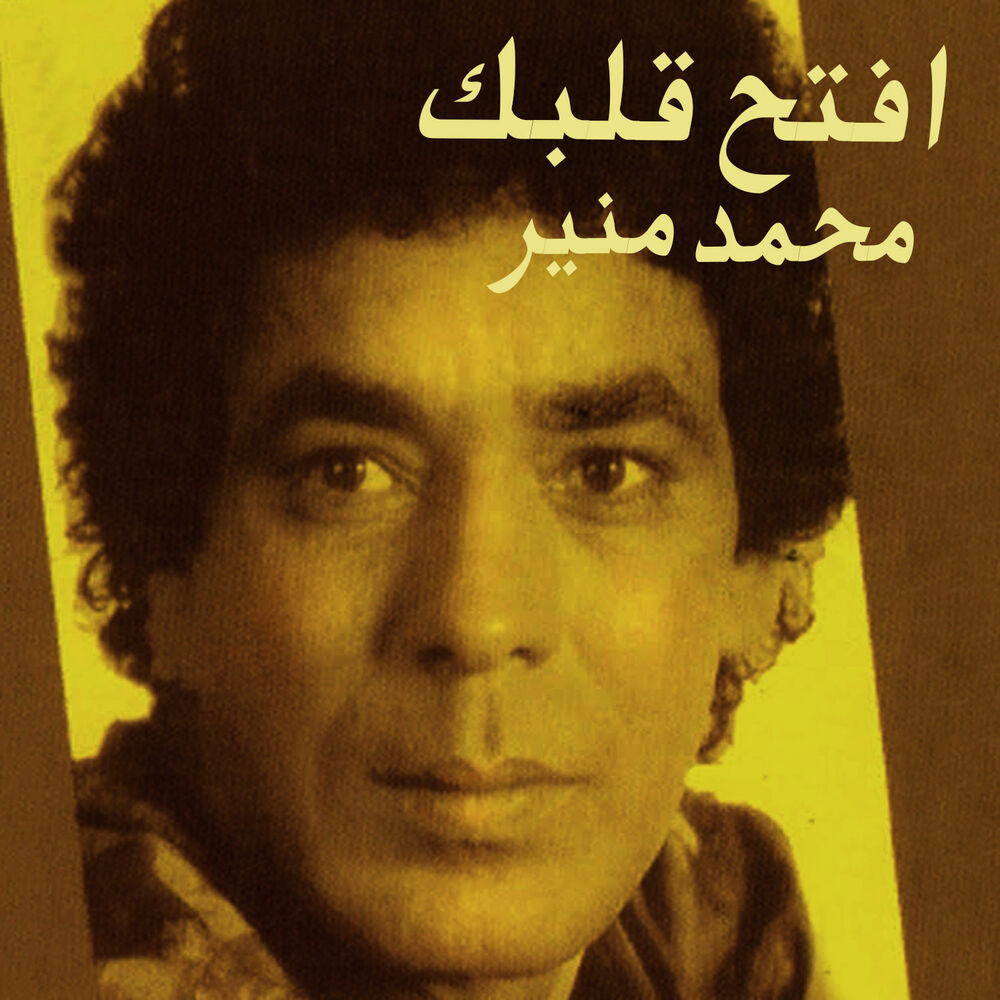 Picture of Eftah Albak