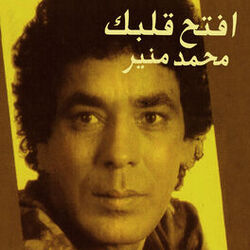Cover of Eftah Albak