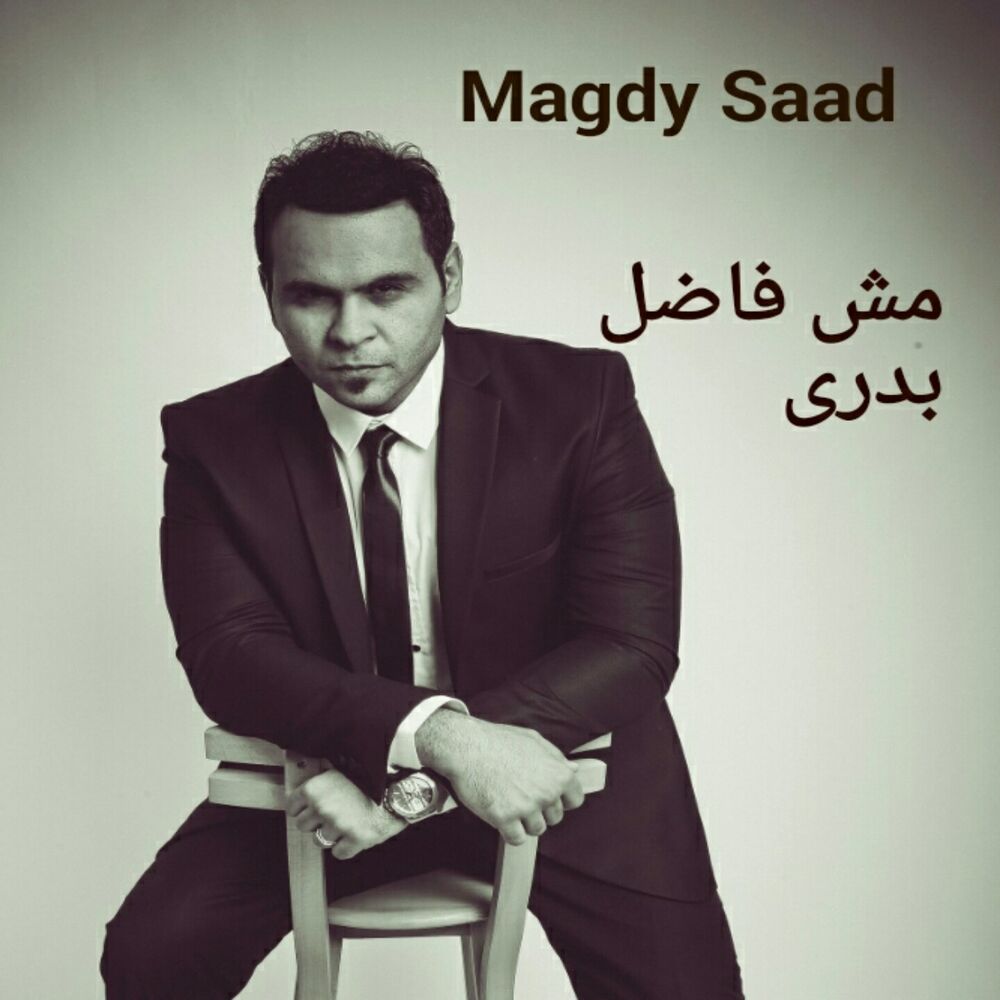 Picture of Msh Fadal Badry