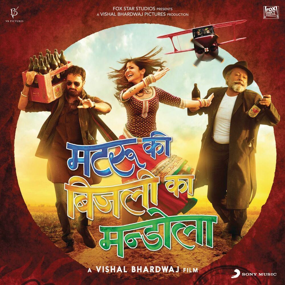 Picture of Matru Ki Bijlee Ka Mandola (Original Motion Picture Soundtrack)
