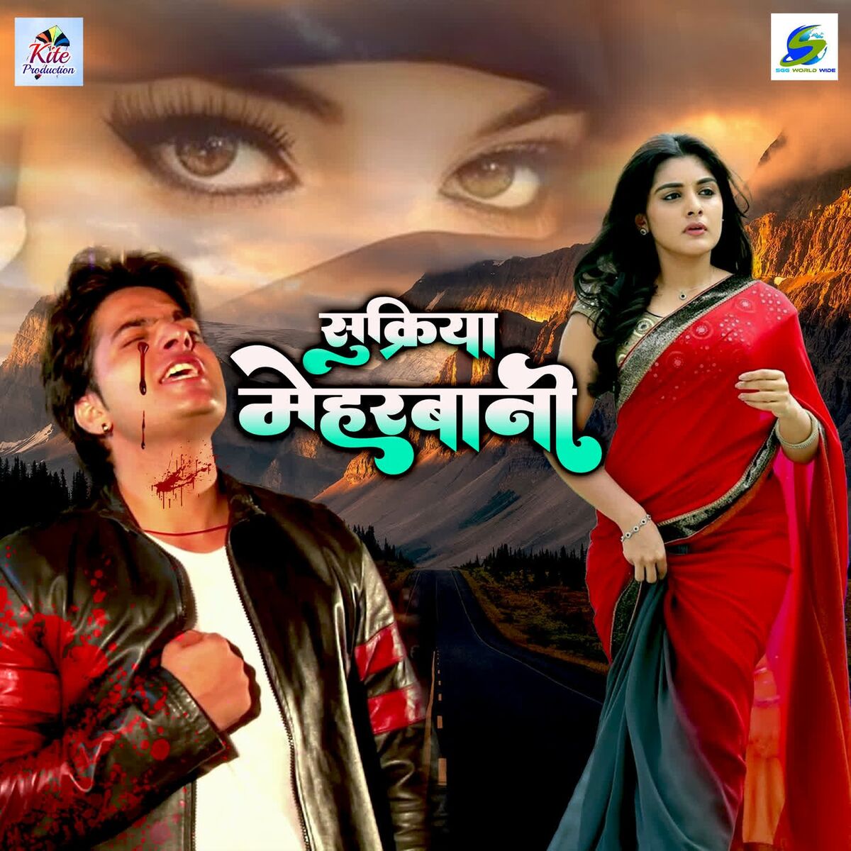 Album cover of Sukriya Meharabani