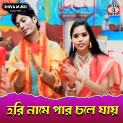 Cover of Hari Naame Paar Chale Jaai