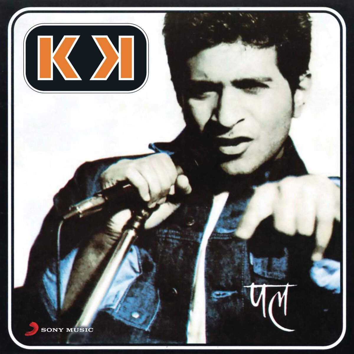 Album cover of Pal