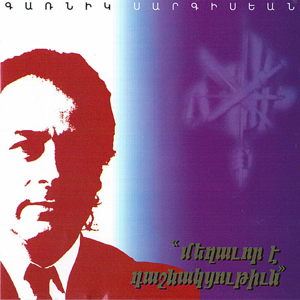 Picture of Meghavore Tashnagtsutyun