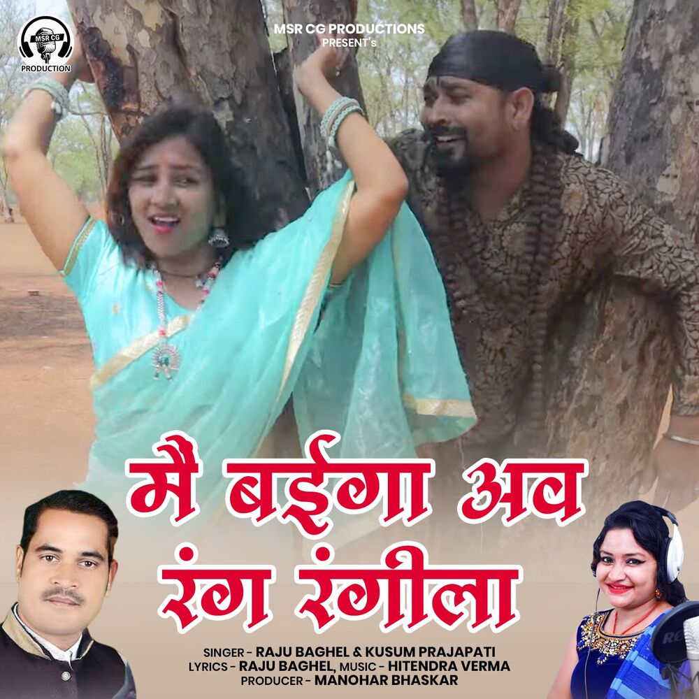 Picture of Mai Baiga Av Rang Rangila