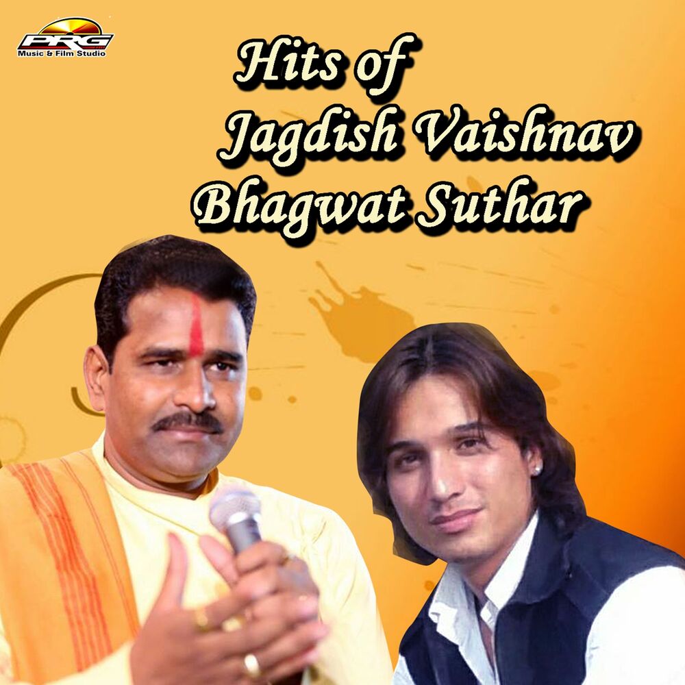 Picture of Hits of Jagdish Vaishnav and Bhagwat Suthar