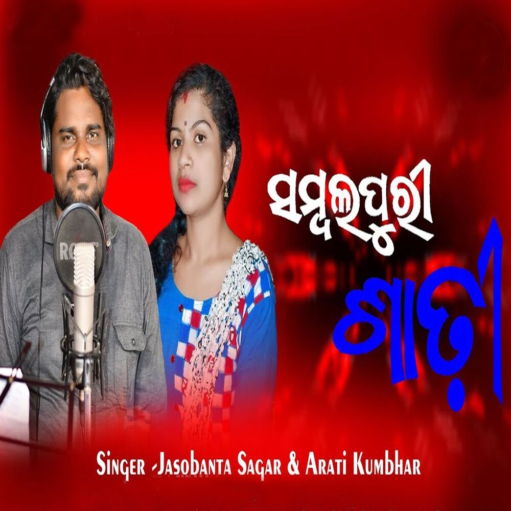 Picture of Sambalpuri Sadhi