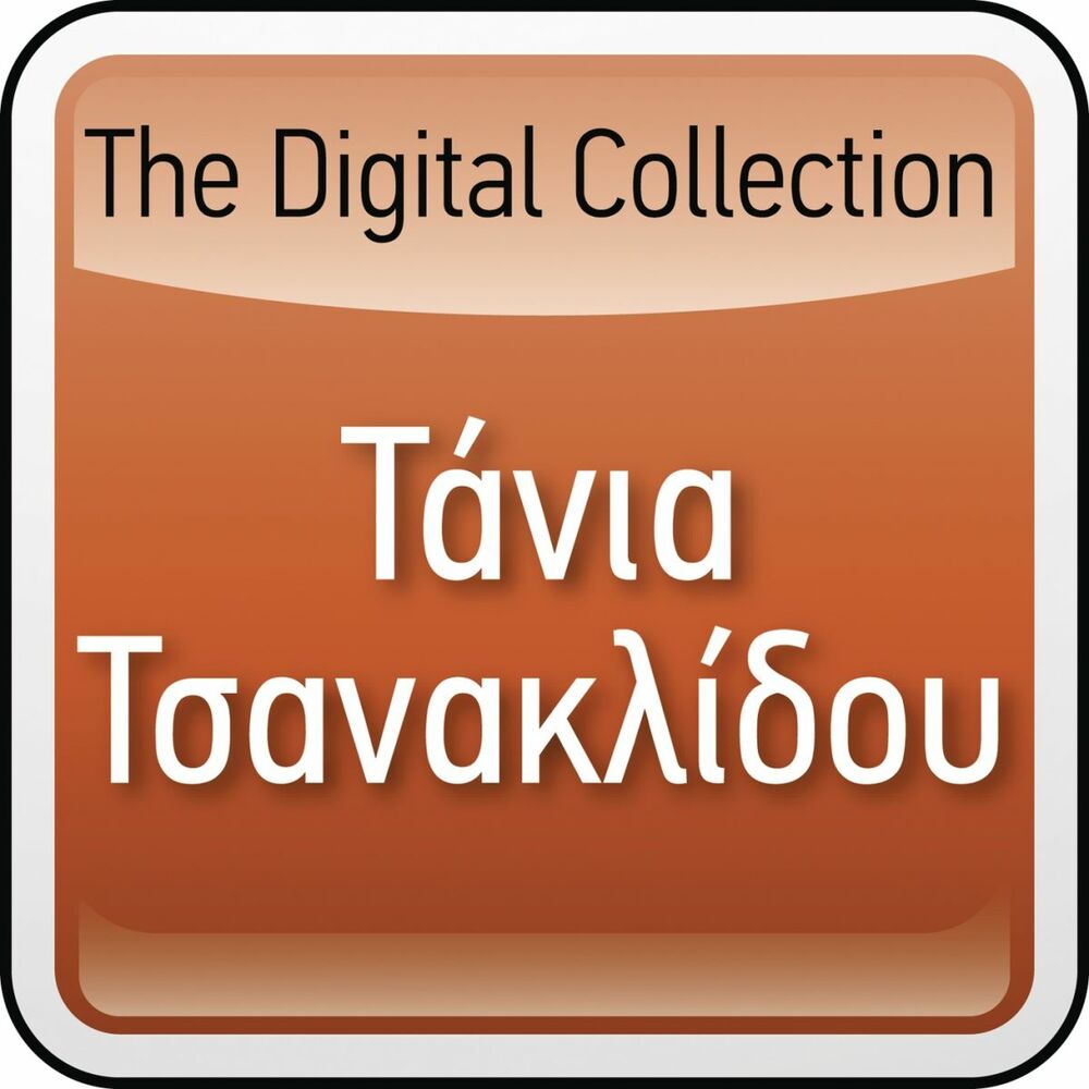 Picture of The Digital Collection