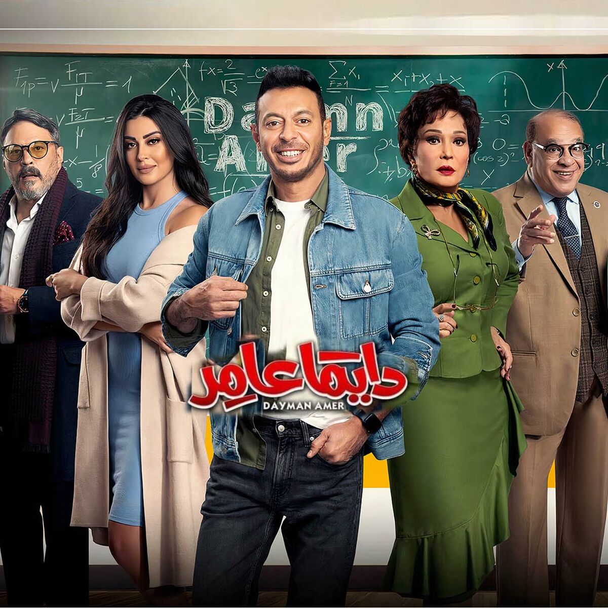 Album cover of اغاني مسلسل دايماً عامر